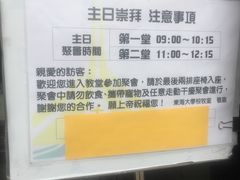 -路思义教堂