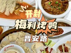 -梅利汴京烤鸭•开封豫菜地标店(晋安路店)