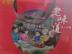 -大桥道糕点食品店(津塘路店)