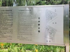 -立水桥公园