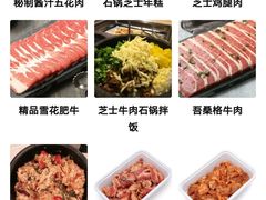 -新石器烤肉(西田城店)