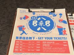 -京A Taproom·精酿餐吧(CBD店)