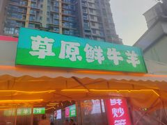 -江湖亮亮大排档(武汉总店)