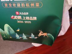 -新白鹿餐厅(百联中环店)