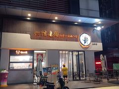 -仁信老铺(北滘店)