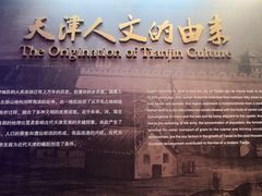 -天津博物馆