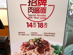 -醉面(五道口启迪大厦店)