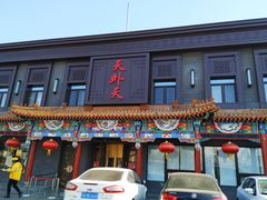 -天外天烤鸭店(八角店)