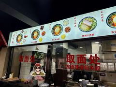 -美味斋(西北街店)