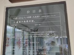 -梁园