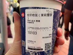 -霸王茶姬(上海恒基名人店)