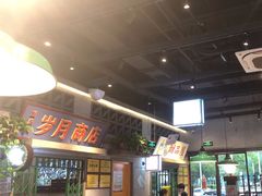 -楠火锅(昆山金鹰店)