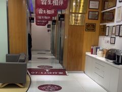 -雅悦齿科(顾村公园店)