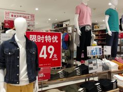 -优衣库(上海金桥国际商业广场店)
