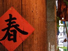 门面-馬蘭花開(车站大道店)
