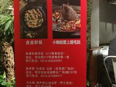 -马头巷·食景园(苏州总店)
