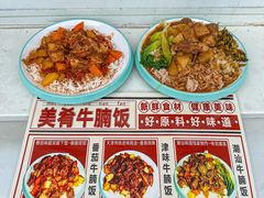 -美肴冰品·汉堡·牛腩饭(总店)
