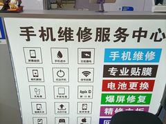 -苹果华为小米手机维修中心