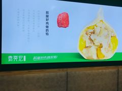 -袁记云饺(西安路店)