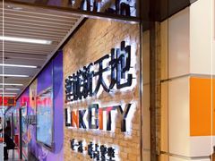 -连城·新天地(福华一路店)