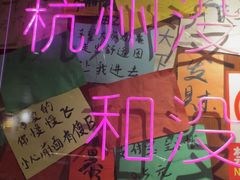 -你又瘦了小酒馆(奥体店)