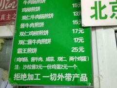 -山东傻大粗粮煎饼(牛街店)