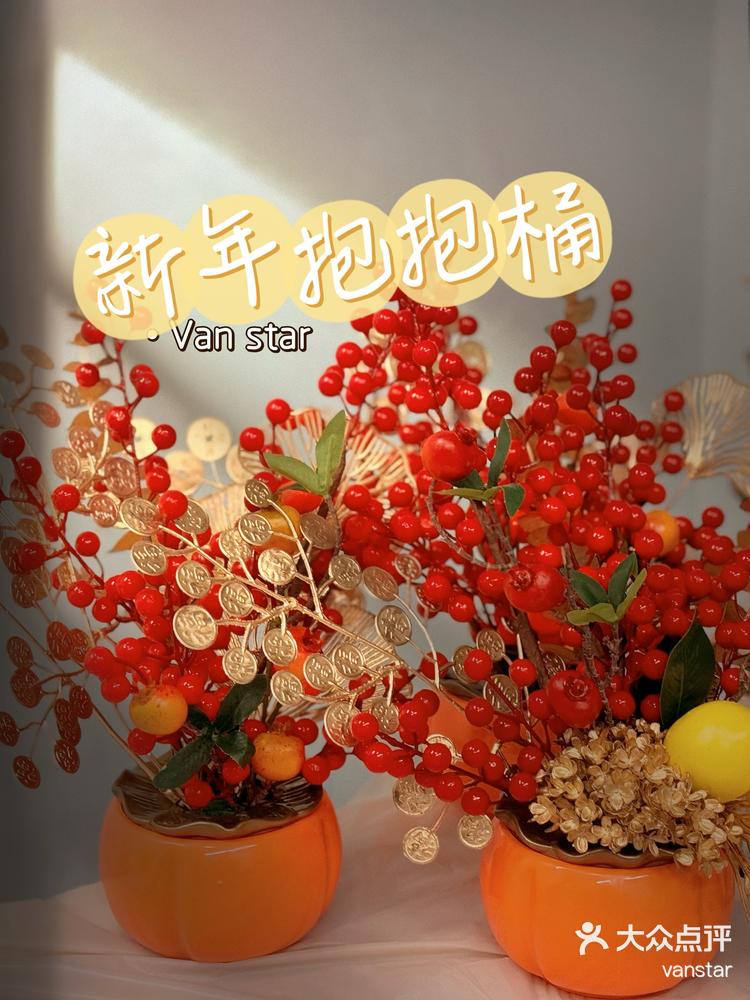 新年沙龙团建年宵花抱抱桶广告布置