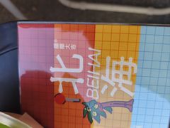 -椰椰大吉(侨港店)