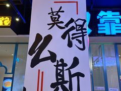 -不是烧烤·武汉大排档(亚运村店)