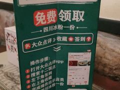 -十二饭点·川菜(北站圆融店)