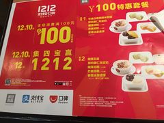 菜单-满记甜品(王府井北京市百货大楼店)