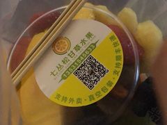 -老炳·七丛松甘草水果