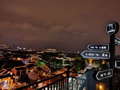 -顽啤熊·酒客酒馆(苏城夜景必选店)