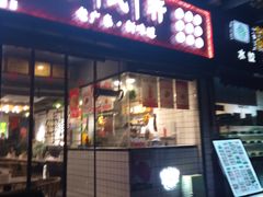 门面-粤式轩广东茶餐厅(草市街店)