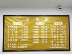 菜单-草桥清真牛肉锅贴扁食店
