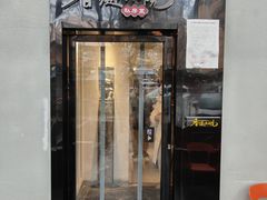 -香缇小院私房菜(盐务街店)