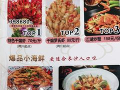 -鸿先阁·干煸虾(星沙店)