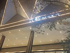 -大和洗浴休闲会所(宏大广场店)
