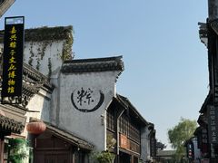 -嘉兴月河历史街区