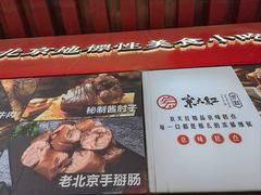-京天红酒家(虎坊路店)