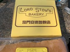 -安德鲁饼店(总店)