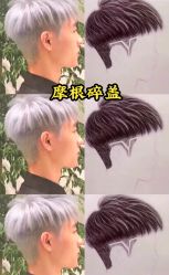 -贝勒爷专业男发