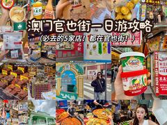 -官也街