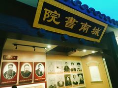 -湖南省立第一师范学校旧址