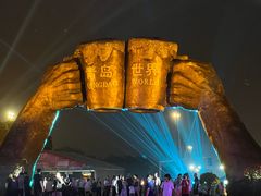 -第35届青岛国际啤酒节