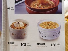 菜单-乐忻皇朝(上海中心大厦店)