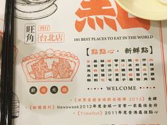 -点点心点心专门店(旺角店)