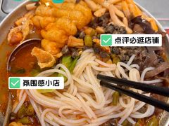 -小螺大作·螺蛳粉火锅(林和西店)