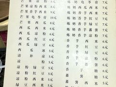 -精精化州糖水(港澳商业城店)