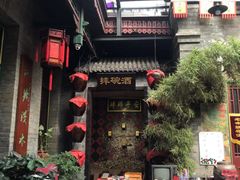 -古文化街旅游区